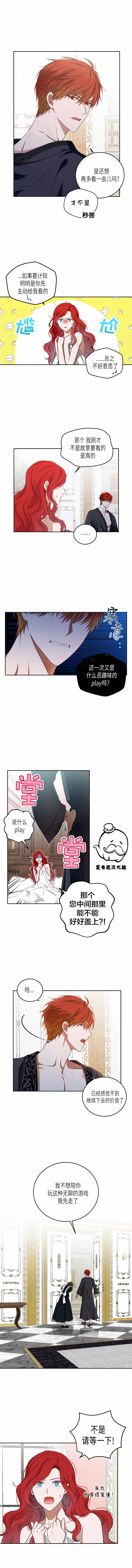 《好像掉进女尊游戏了》漫画最新章节第1话免费下拉式在线观看章节第【4】张图片