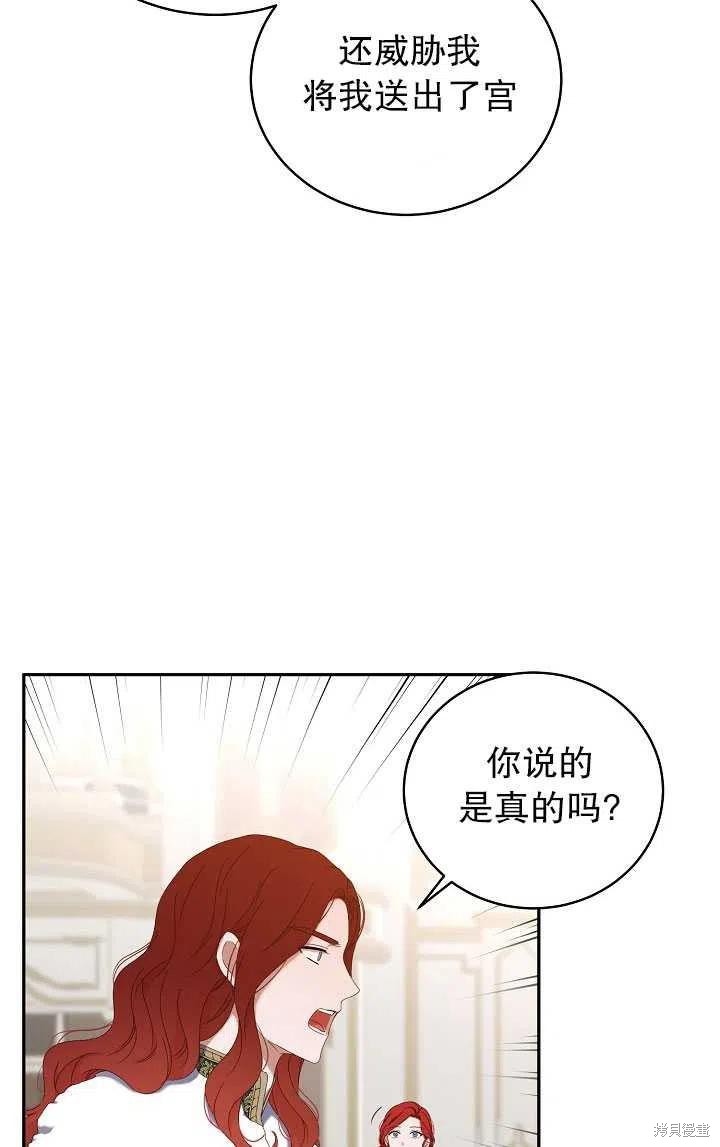 《好像掉进女尊游戏了》漫画最新章节第48话免费下拉式在线观看章节第【30】张图片