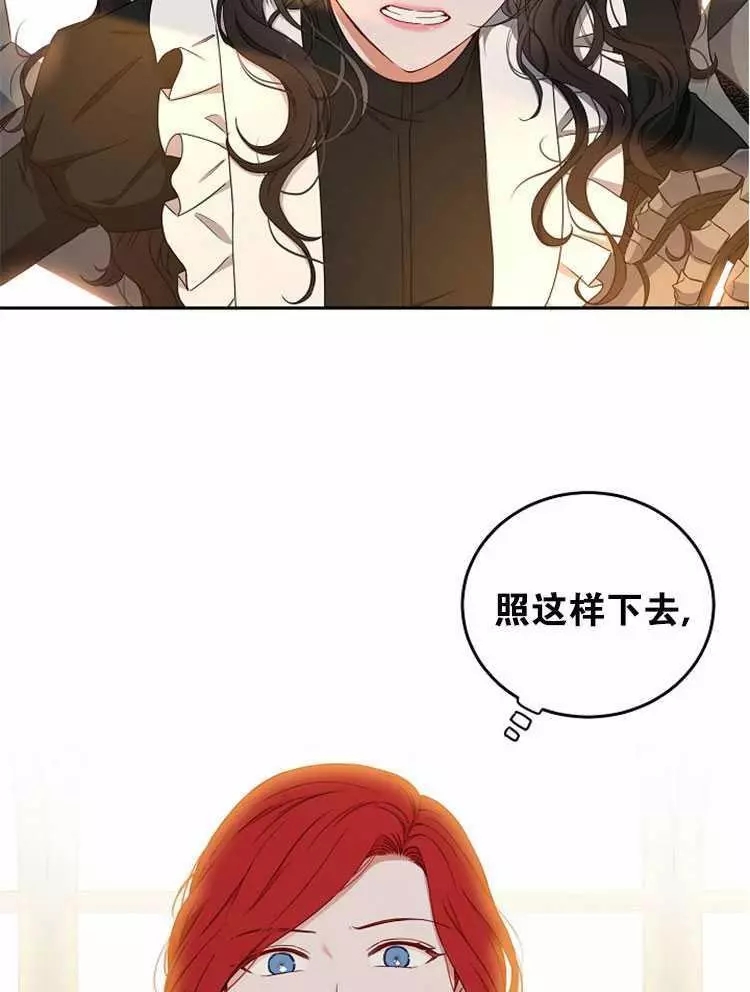 《好像掉进女尊游戏了》漫画最新章节第24话免费下拉式在线观看章节第【30】张图片