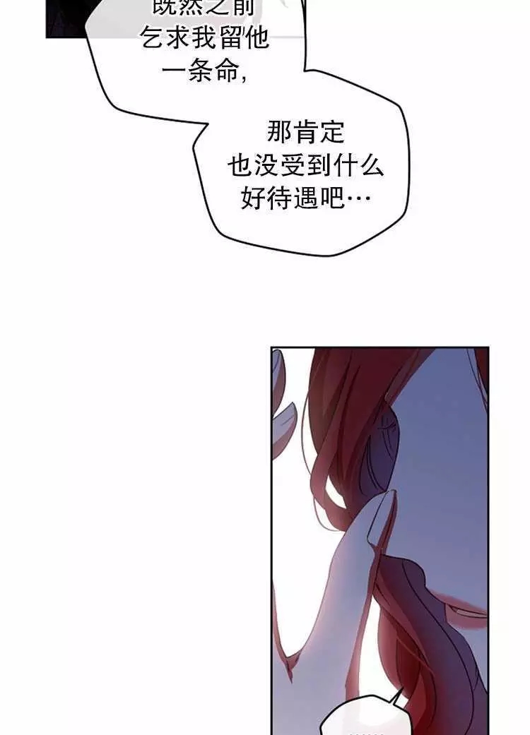 《好像掉进女尊游戏了》漫画最新章节第2话免费下拉式在线观看章节第【46】张图片