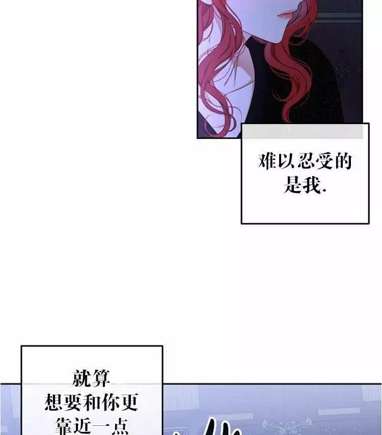 《好像掉进女尊游戏了》漫画最新章节第25话免费下拉式在线观看章节第【35】张图片