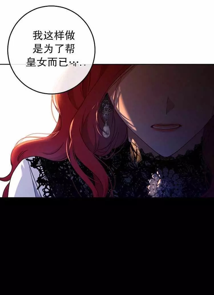 《好像掉进女尊游戏了》漫画最新章节第17话免费下拉式在线观看章节第【75】张图片