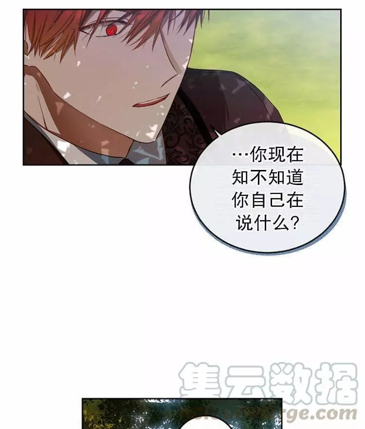 《好像掉进女尊游戏了》漫画最新章节第9话免费下拉式在线观看章节第【69】张图片