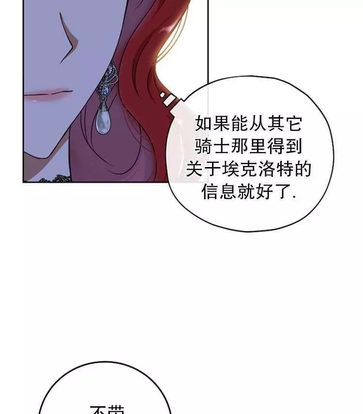 《好像掉进女尊游戏了》漫画最新章节第15话免费下拉式在线观看章节第【14】张图片