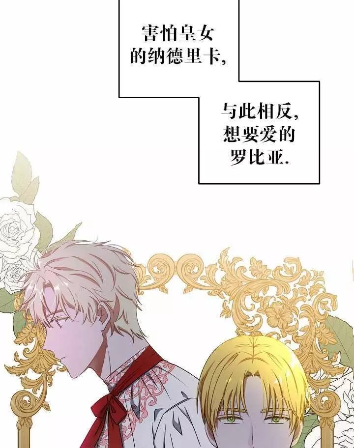 《好像掉进女尊游戏了》漫画最新章节第8话免费下拉式在线观看章节第【63】张图片