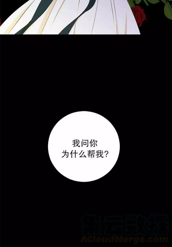 《好像掉进女尊游戏了》漫画最新章节第40话免费下拉式在线观看章节第【57】张图片