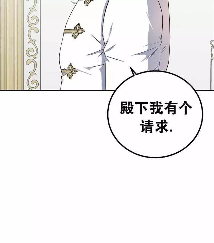 《好像掉进女尊游戏了》漫画最新章节第25话免费下拉式在线观看章节第【90】张图片