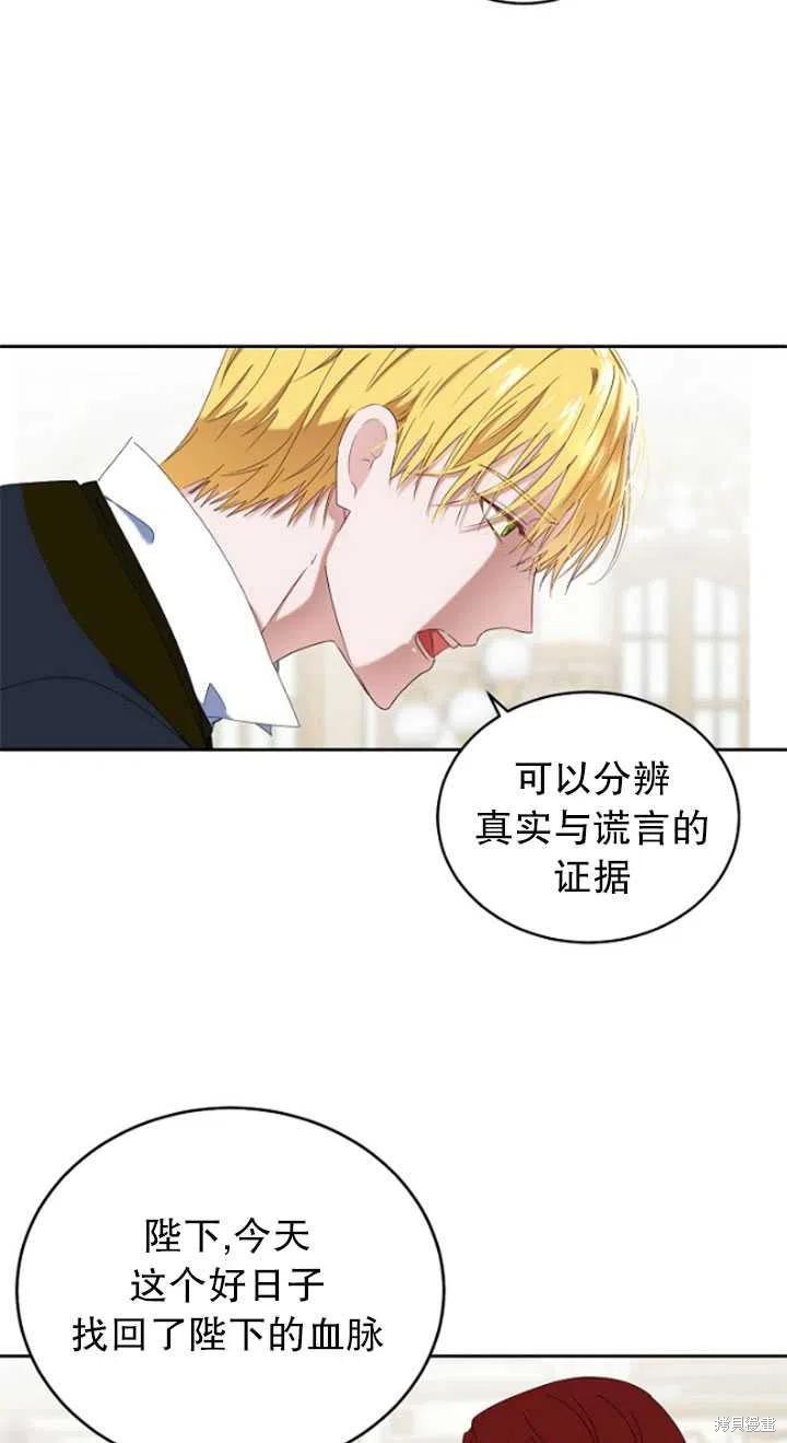 《好像掉进女尊游戏了》漫画最新章节第49话免费下拉式在线观看章节第【59】张图片