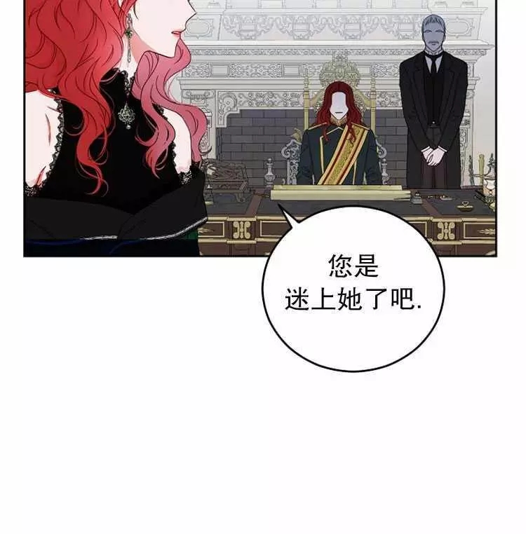 《好像掉进女尊游戏了》漫画最新章节第19话免费下拉式在线观看章节第【54】张图片