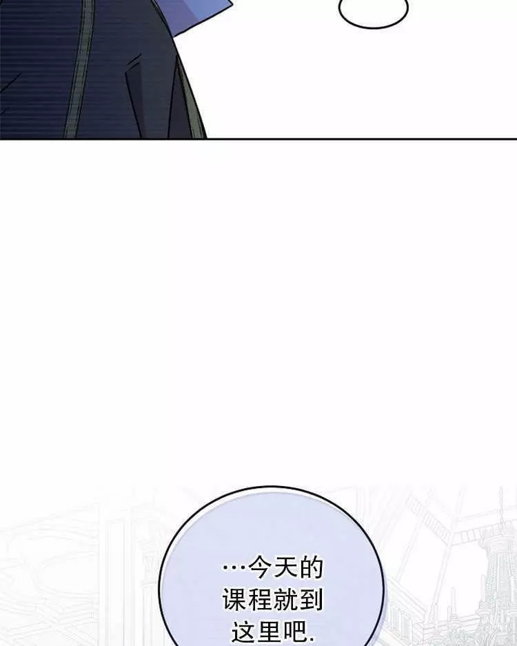 《好像掉进女尊游戏了》漫画最新章节第14话免费下拉式在线观看章节第【52】张图片