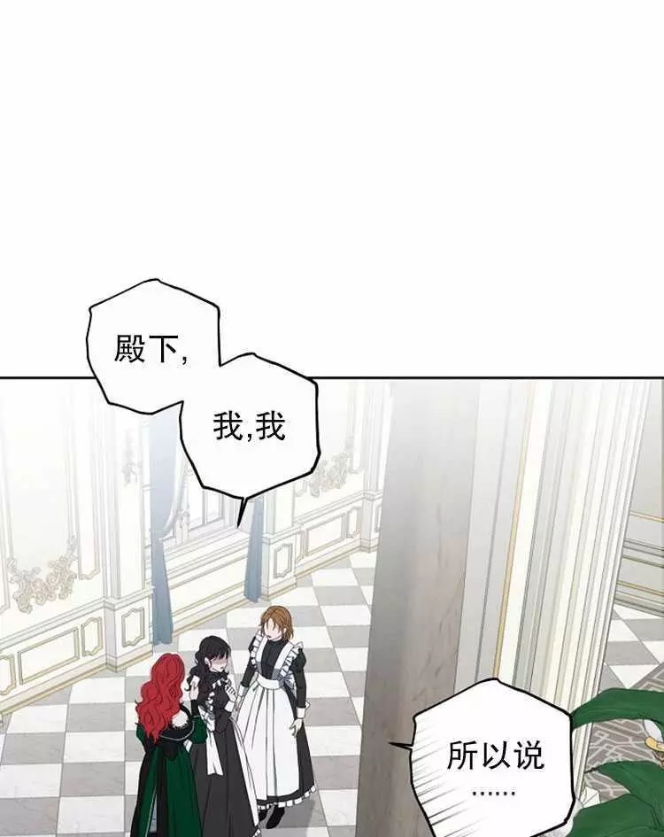 《好像掉进女尊游戏了》漫画最新章节第18话免费下拉式在线观看章节第【31】张图片