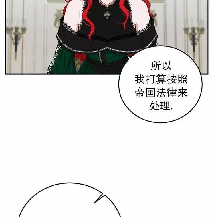 《好像掉进女尊游戏了》漫画最新章节第19话免费下拉式在线观看章节第【46】张图片