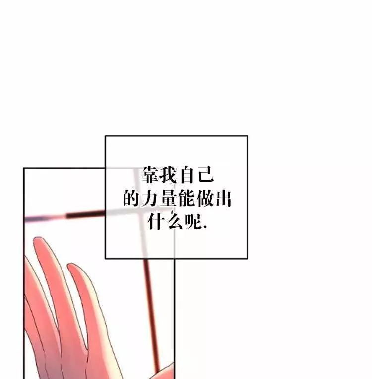 《好像掉进女尊游戏了》漫画最新章节第28话免费下拉式在线观看章节第【84】张图片