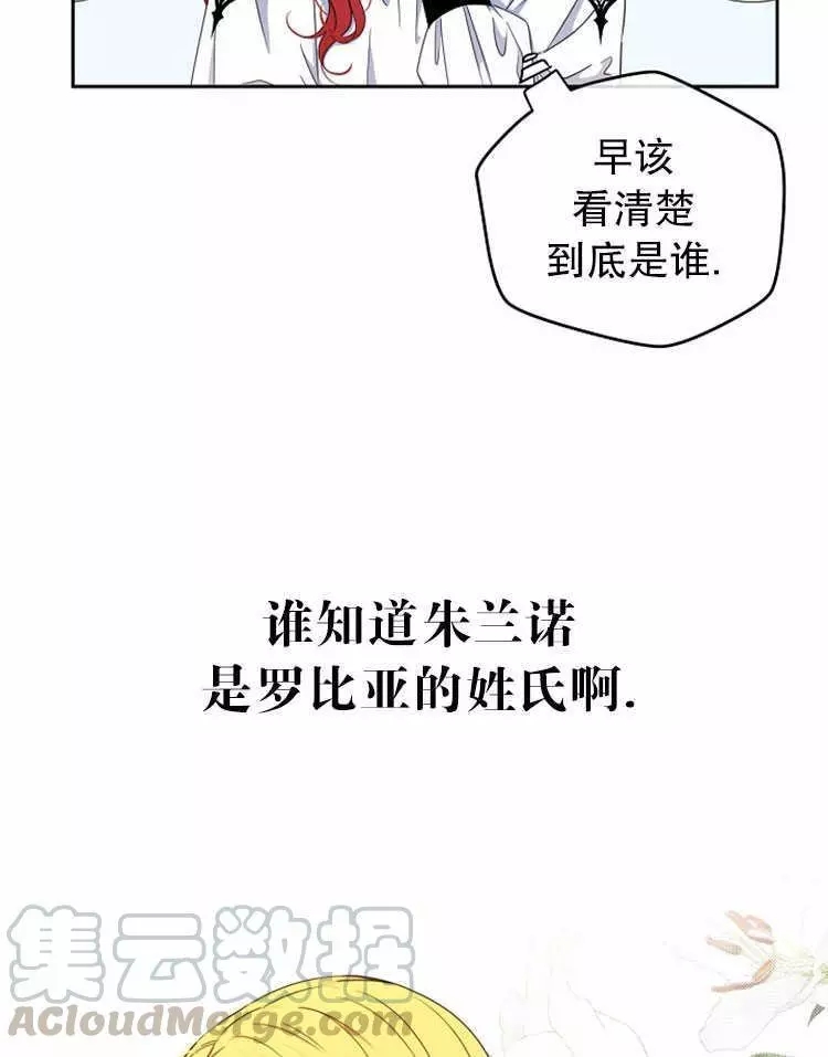 《好像掉进女尊游戏了》漫画最新章节第14话免费下拉式在线观看章节第【13】张图片