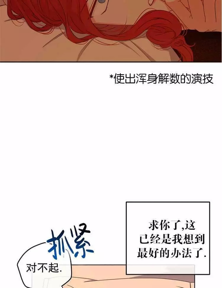 《好像掉进女尊游戏了》漫画最新章节第24话免费下拉式在线观看章节第【56】张图片