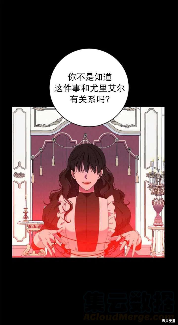 《好像掉进女尊游戏了》漫画最新章节第49话免费下拉式在线观看章节第【16】张图片