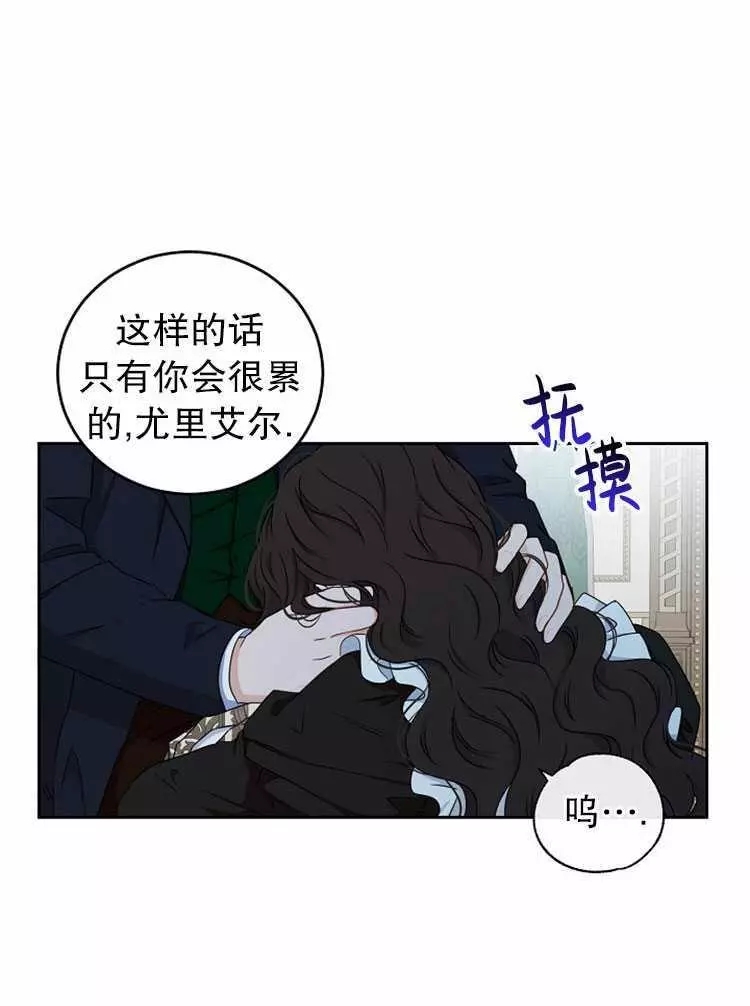 《好像掉进女尊游戏了》漫画最新章节第17话免费下拉式在线观看章节第【2】张图片