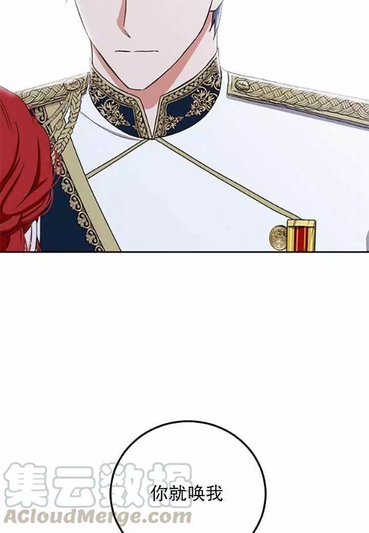 《好像掉进女尊游戏了》漫画最新章节第37话免费下拉式在线观看章节第【49】张图片