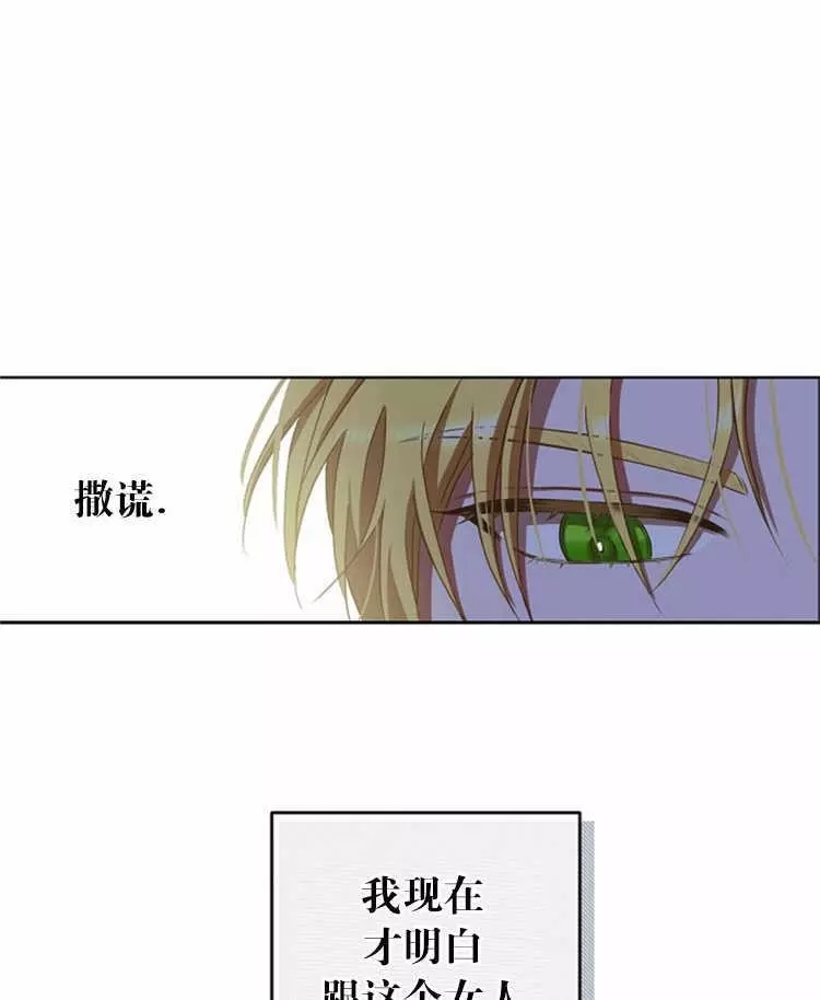 《好像掉进女尊游戏了》漫画最新章节第9话免费下拉式在线观看章节第【7】张图片