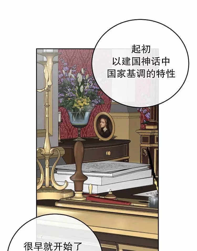 《好像掉进女尊游戏了》漫画最新章节第14话免费下拉式在线观看章节第【10】张图片