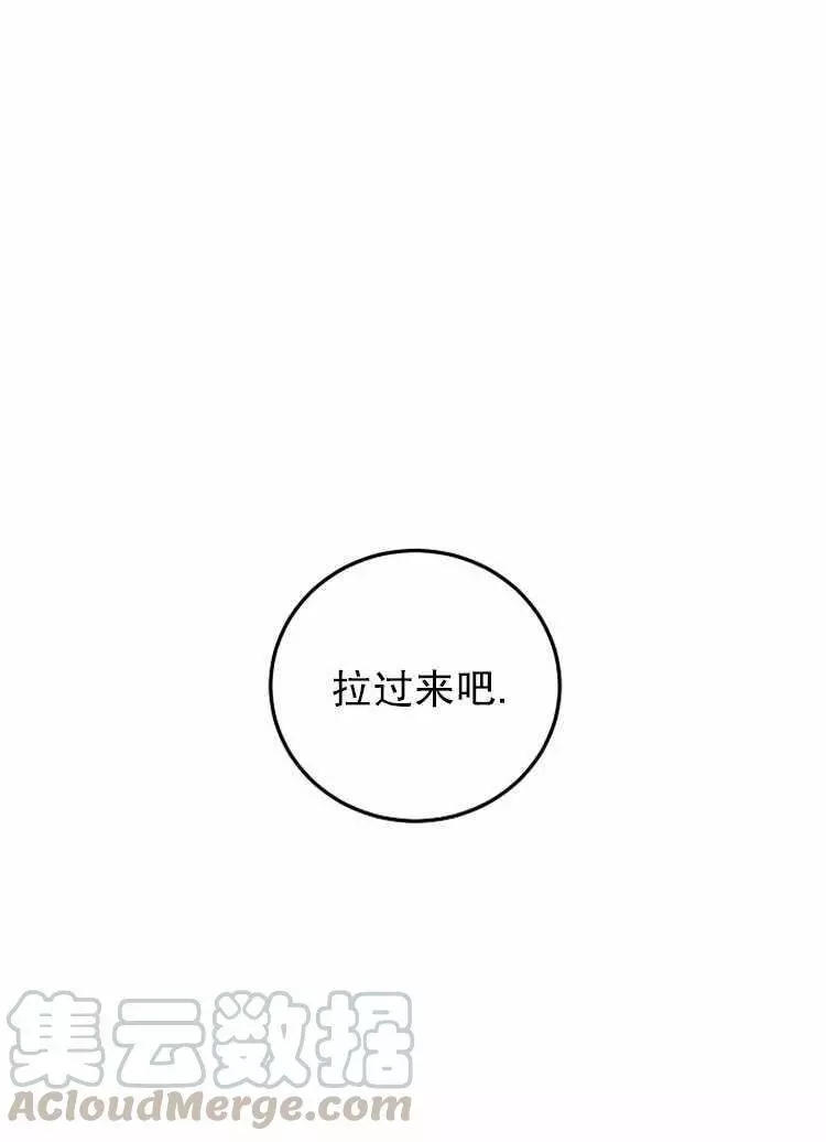 《好像掉进女尊游戏了》漫画最新章节第22话免费下拉式在线观看章节第【41】张图片