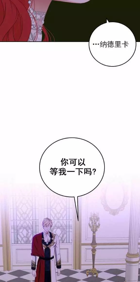 《好像掉进女尊游戏了》漫画最新章节第38话免费下拉式在线观看章节第【6】张图片