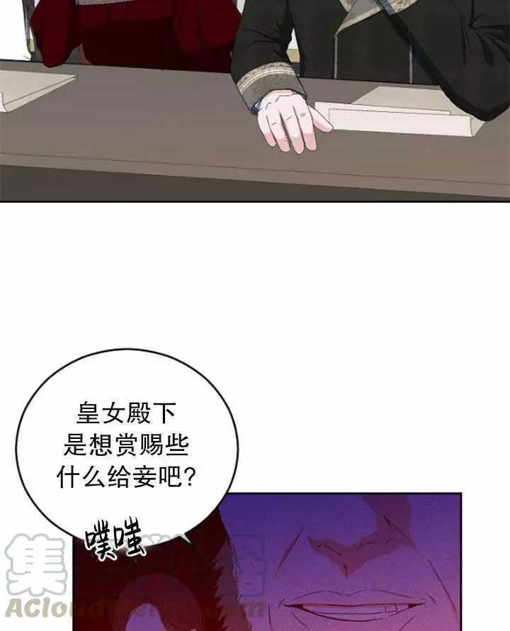 《好像掉进女尊游戏了》漫画最新章节第42话免费下拉式在线观看章节第【13】张图片