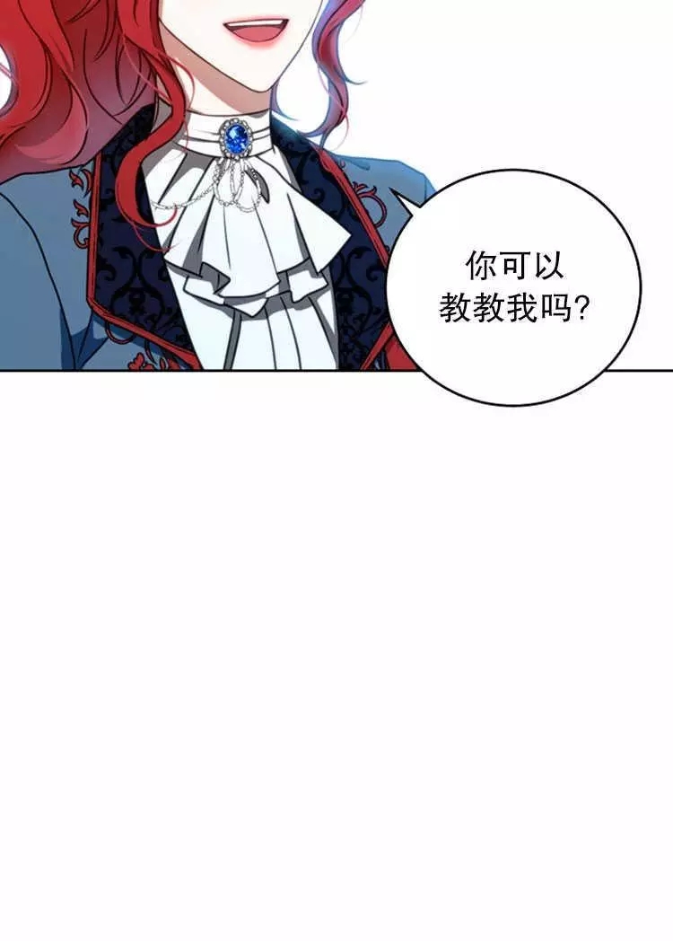 《好像掉进女尊游戏了》漫画最新章节第13话免费下拉式在线观看章节第【28】张图片