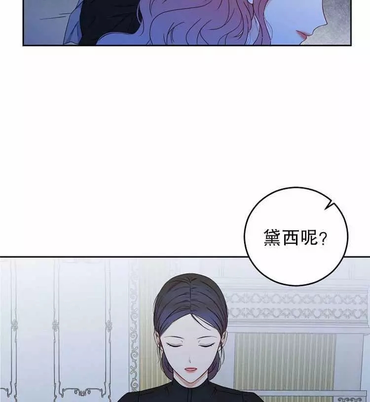 《好像掉进女尊游戏了》漫画最新章节第19话免费下拉式在线观看章节第【64】张图片