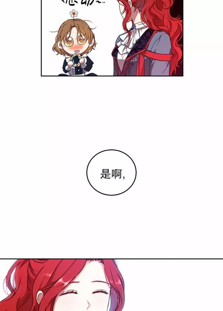 《好像掉进女尊游戏了》漫画最新章节第13话免费下拉式在线观看章节第【27】张图片