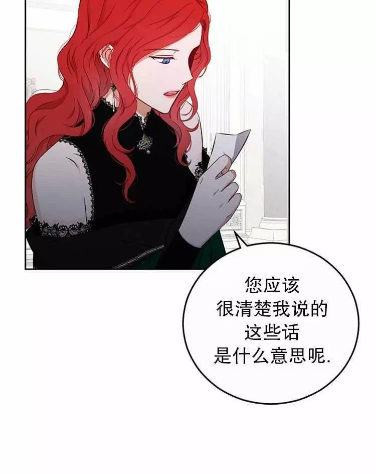 《好像掉进女尊游戏了》漫画最新章节第18话免费下拉式在线观看章节第【34】张图片