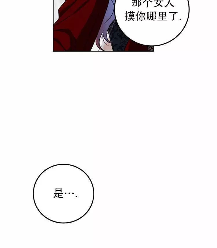 《好像掉进女尊游戏了》漫画最新章节第11话免费下拉式在线观看章节第【19】张图片