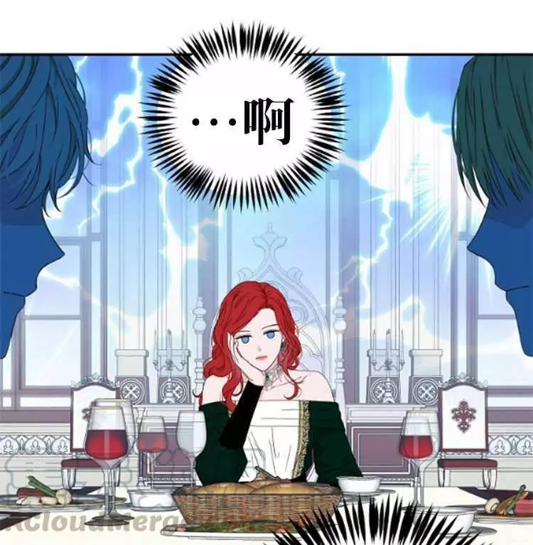 《好像掉进女尊游戏了》漫画最新章节第28话免费下拉式在线观看章节第【41】张图片