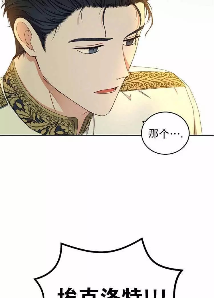 《好像掉进女尊游戏了》漫画最新章节第24话免费下拉式在线观看章节第【38】张图片