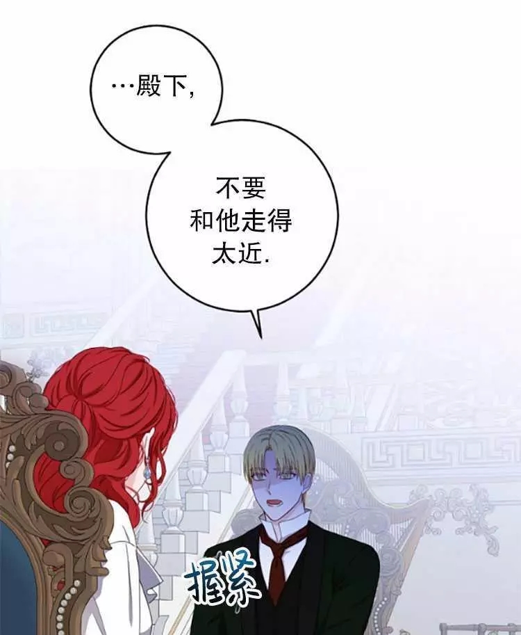 《好像掉进女尊游戏了》漫画最新章节第31话免费下拉式在线观看章节第【52】张图片