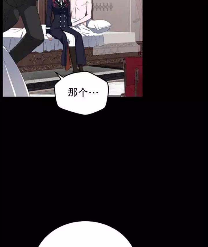 《好像掉进女尊游戏了》漫画最新章节第43话免费下拉式在线观看章节第【48】张图片