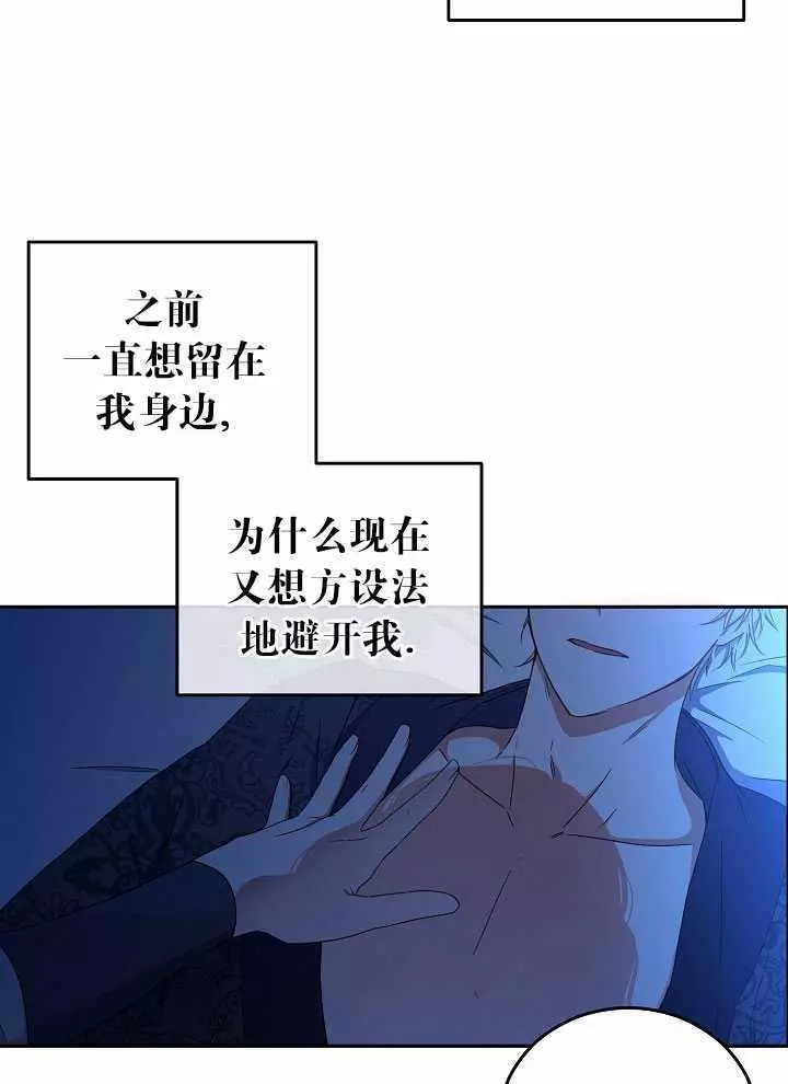 《好像掉进女尊游戏了》漫画最新章节第20话免费下拉式在线观看章节第【4】张图片