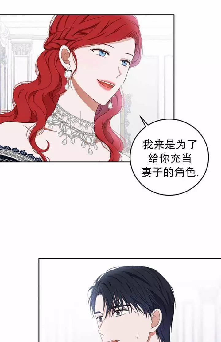 《好像掉进女尊游戏了》漫画最新章节第37话免费下拉式在线观看章节第【18】张图片