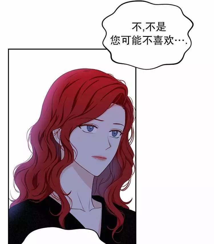 《好像掉进女尊游戏了》漫画最新章节第25话免费下拉式在线观看章节第【24】张图片