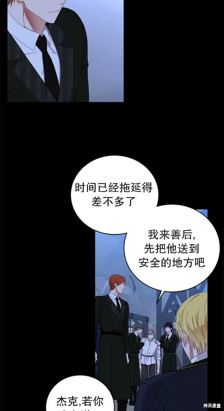 《好像掉进女尊游戏了》漫画最新章节第49话免费下拉式在线观看章节第【42】张图片