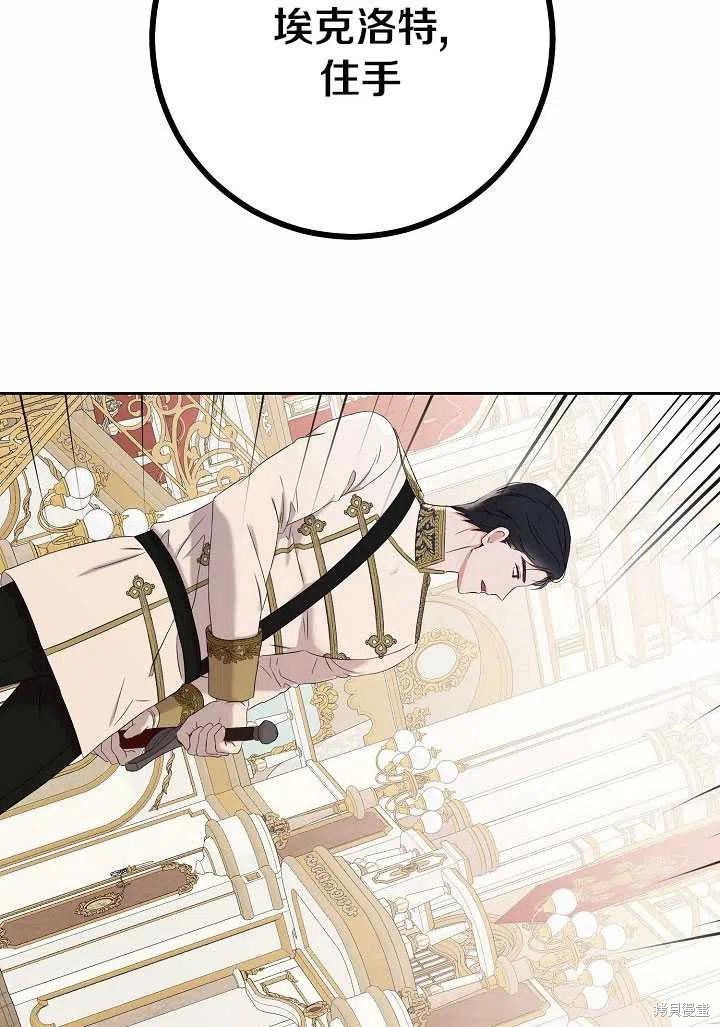 《好像掉进女尊游戏了》漫画最新章节第50话免费下拉式在线观看章节第【6】张图片