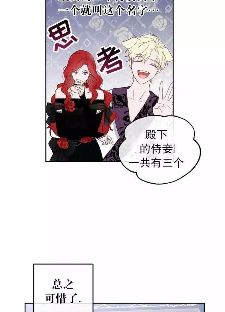 《好像掉进女尊游戏了》漫画最新章节第2话免费下拉式在线观看章节第【80】张图片
