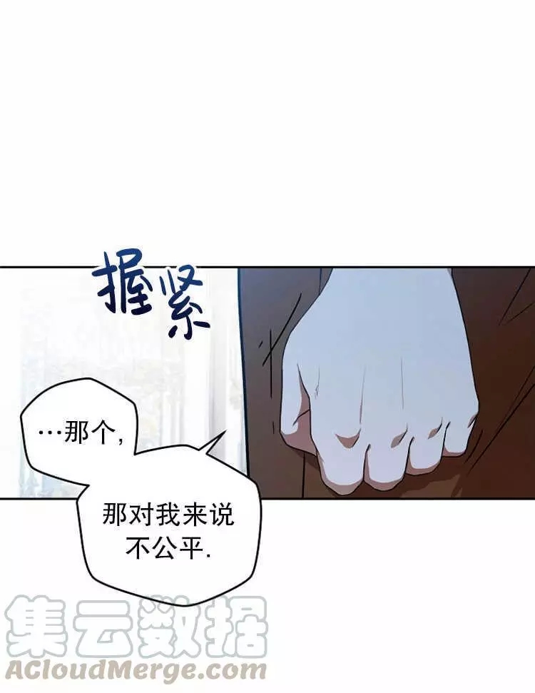 《好像掉进女尊游戏了》漫画最新章节第6话免费下拉式在线观看章节第【16】张图片