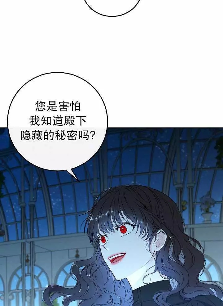 《好像掉进女尊游戏了》漫画最新章节第20话免费下拉式在线观看章节第【70】张图片