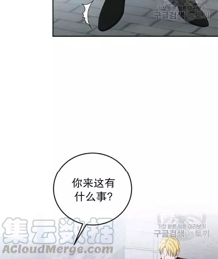 《好像掉进女尊游戏了》漫画最新章节第43话免费下拉式在线观看章节第【13】张图片