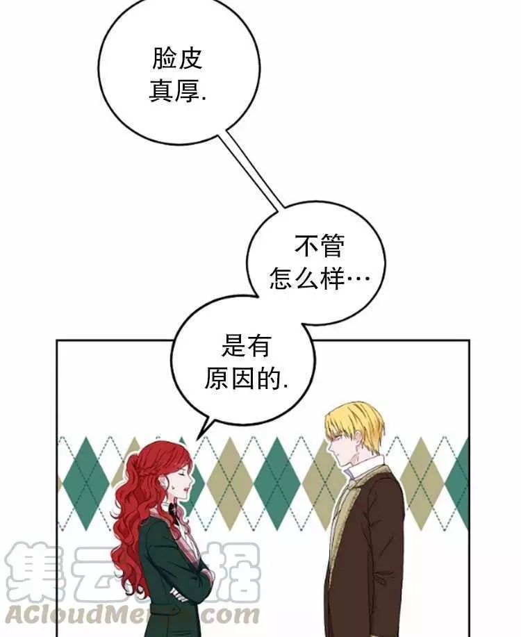 《好像掉进女尊游戏了》漫画最新章节第29话免费下拉式在线观看章节第【91】张图片