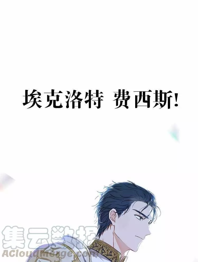 《好像掉进女尊游戏了》漫画最新章节第22话免费下拉式在线观看章节第【65】张图片