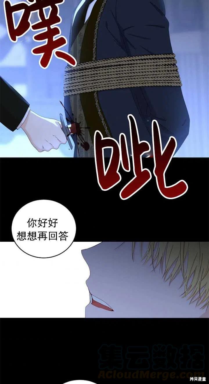 《好像掉进女尊游戏了》漫画最新章节第49话免费下拉式在线观看章节第【49】张图片