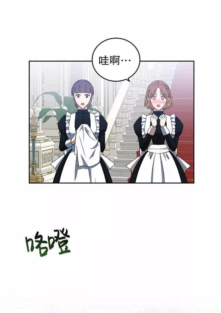 《好像掉进女尊游戏了》漫画最新章节第13话免费下拉式在线观看章节第【11】张图片