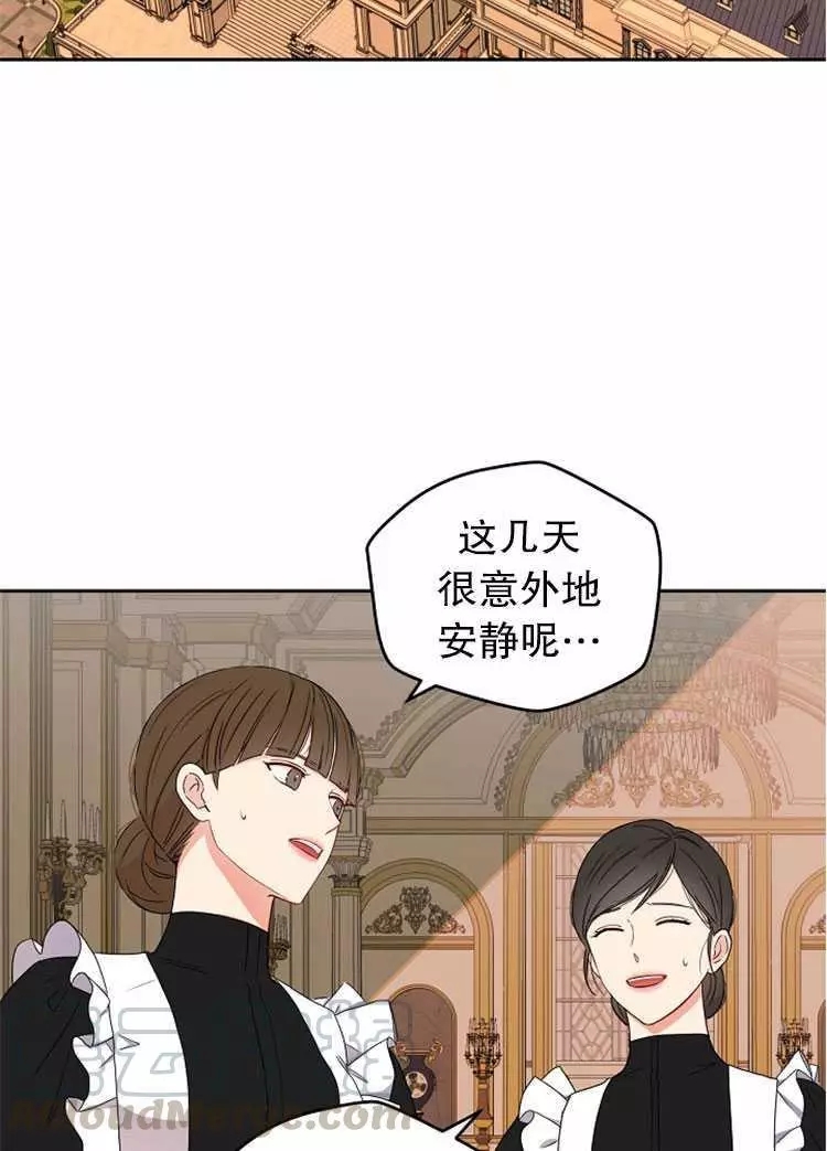 《好像掉进女尊游戏了》漫画最新章节第24话免费下拉式在线观看章节第【49】张图片